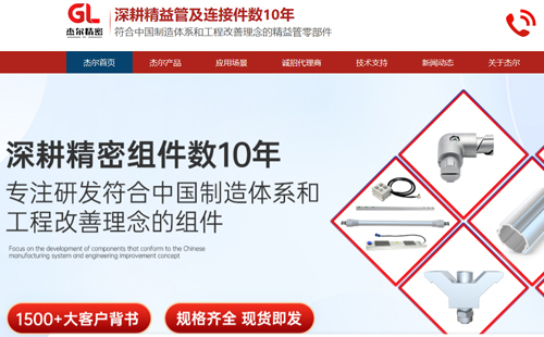 精益管零部件有哪些？
